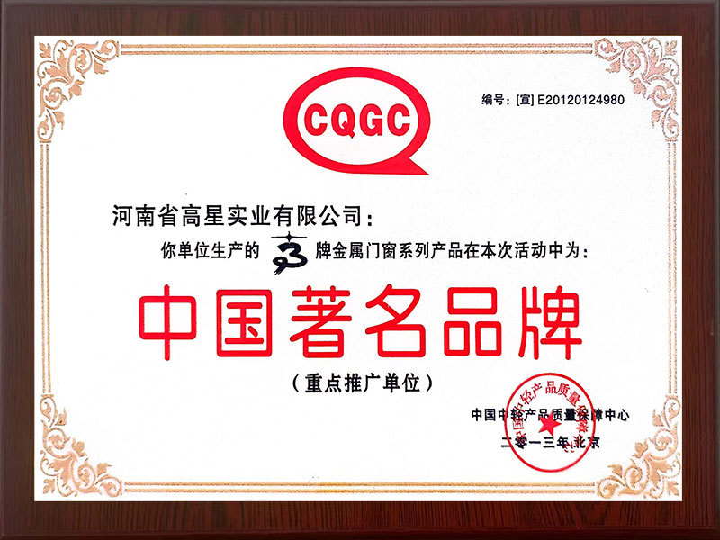 知名品牌