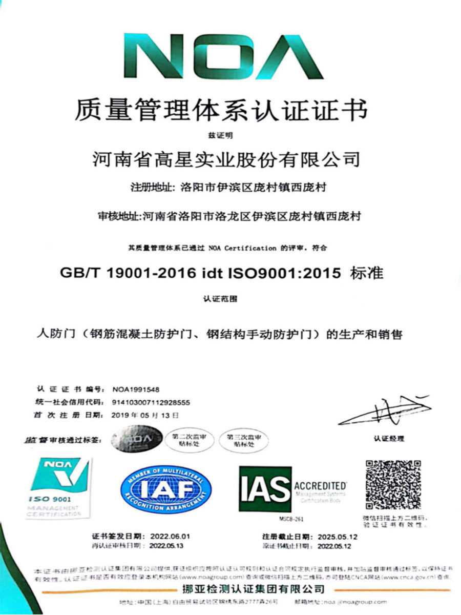 质量管理体系认证证书 质量管理体系认证证书